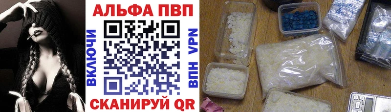 Alfa_PVP кристаллы  наркотики  Озёрск 
