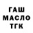 ТГК Wax YURGANI _