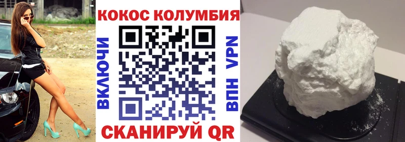 COCAIN Fish Scale  Озёрск 