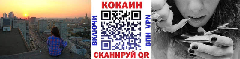 КОКАИН Колумбийский Озёрск