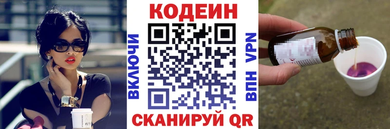hydra ONION  Озёрск  Кодеин Purple Drank 