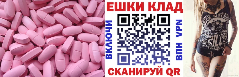 Экстази круглые  mega вход  Озёрск 