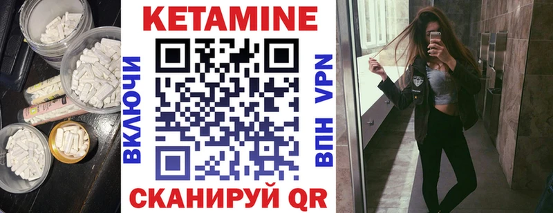 КЕТАМИН VHQ  Озёрск 