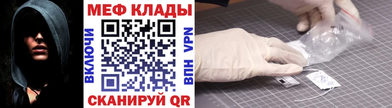 Меф 4 MMC  Озёрск 