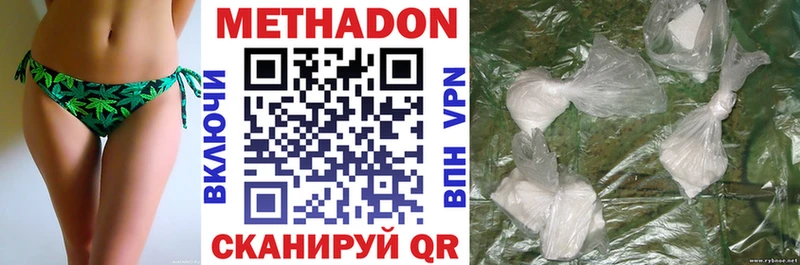 Метадон methadone  закладки  Озёрск 